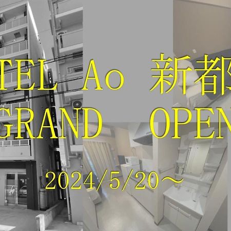 Hotel Ao Shintoshin 那覇市 エクステリア 写真